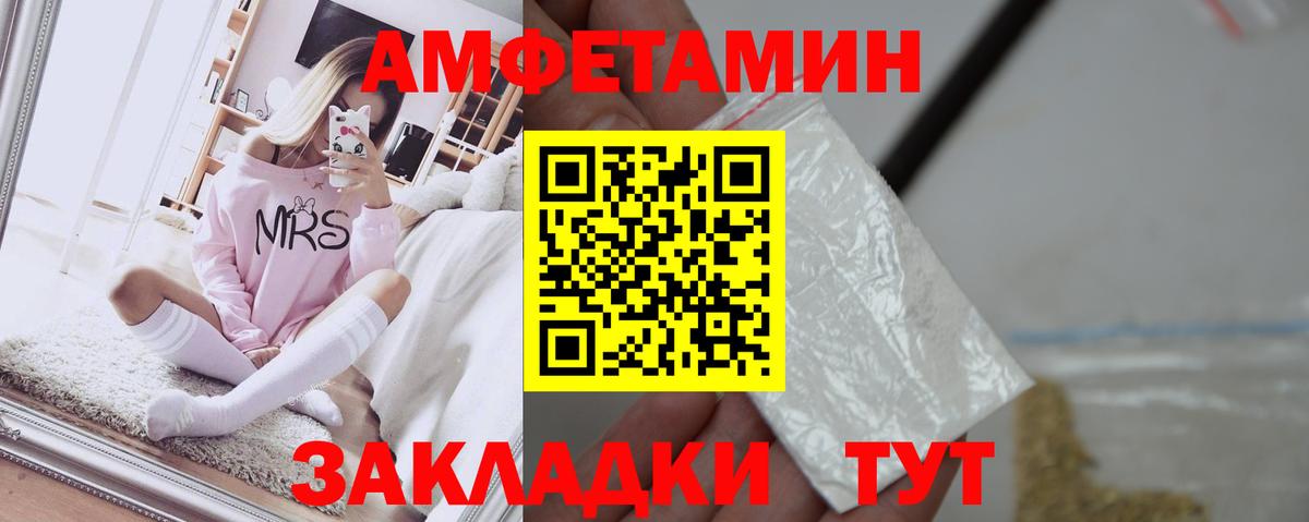 Amphetamine  Amphetamine Розовый  Amphetamine  Грязи  Вход с VPN 