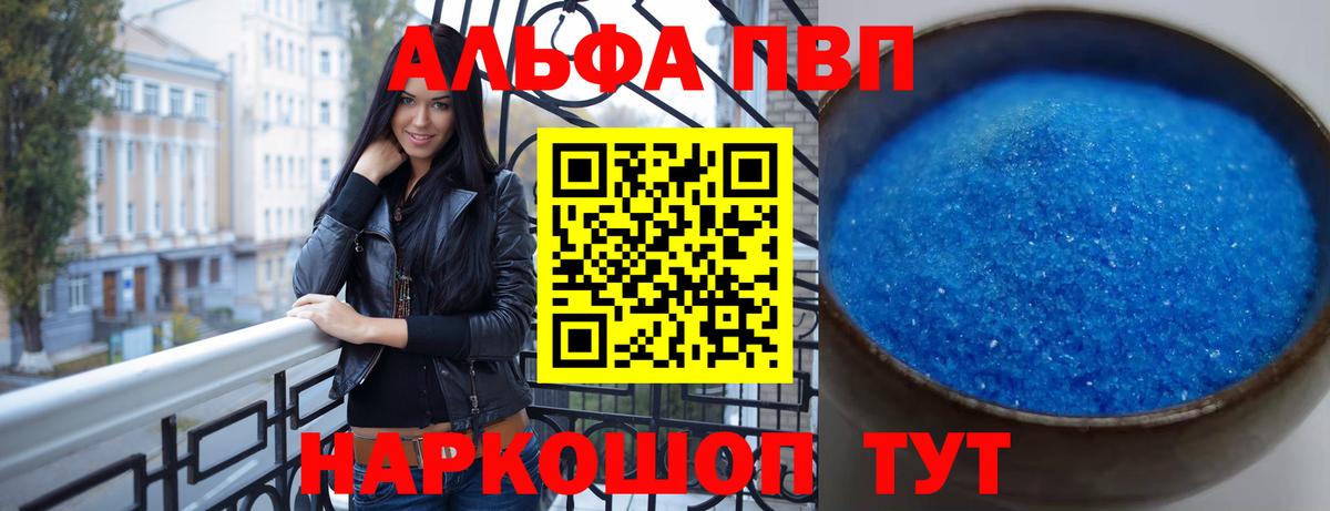 А ПВП  Вход с VPN  Альфа ПВП Соль  APVP кристаллы  Грязи  A PVP мука 
