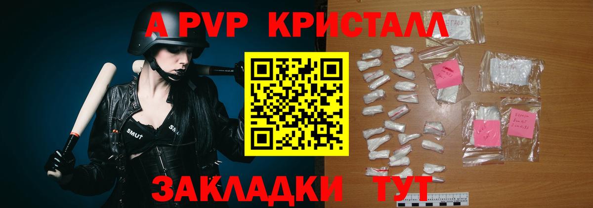 A PVP VHQ Грязи