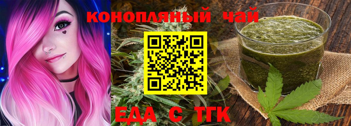 Грязи  Печенье с ТГК марихуана  Вход с VPN 