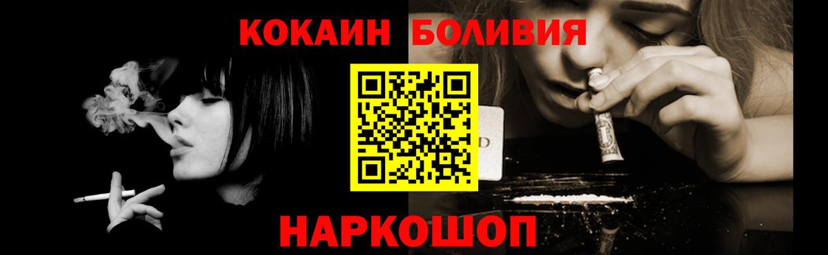 КОКАИН Columbia  COCAIN Эквадор  Вход с VPN  Грязи 