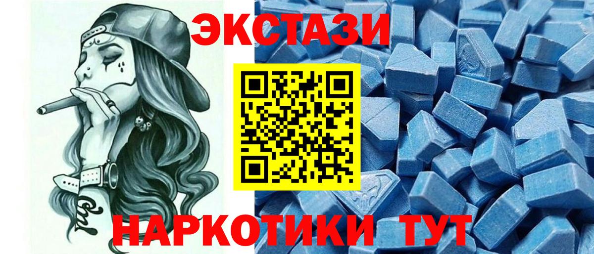 Экстази Philipp Plein  Ecstasy XTC  Грязи  Вход с VPN 