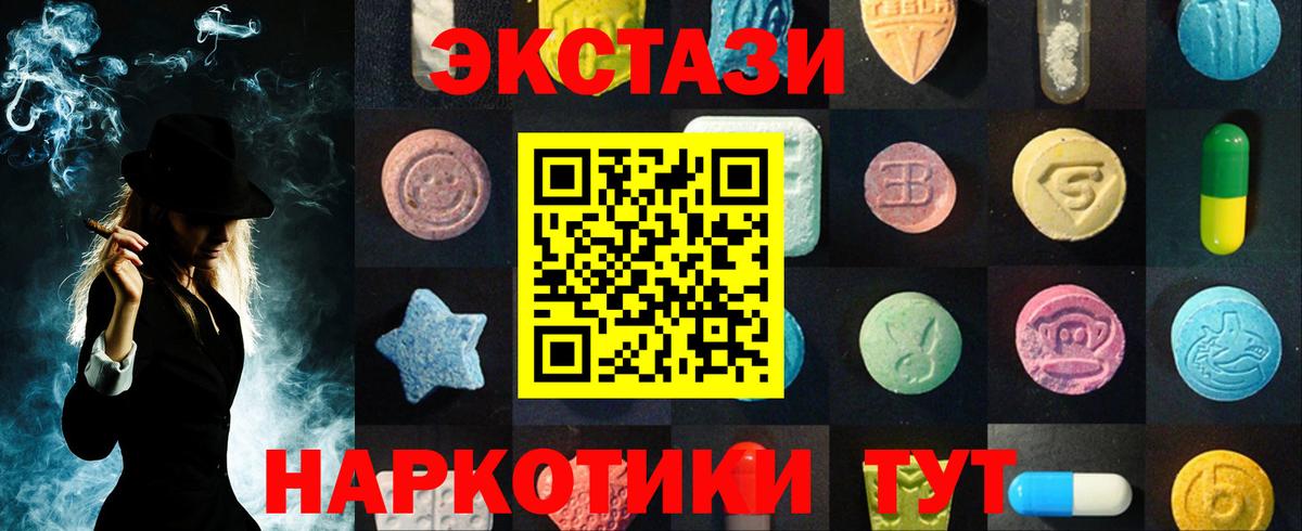 Экстази 300 mg Грязи