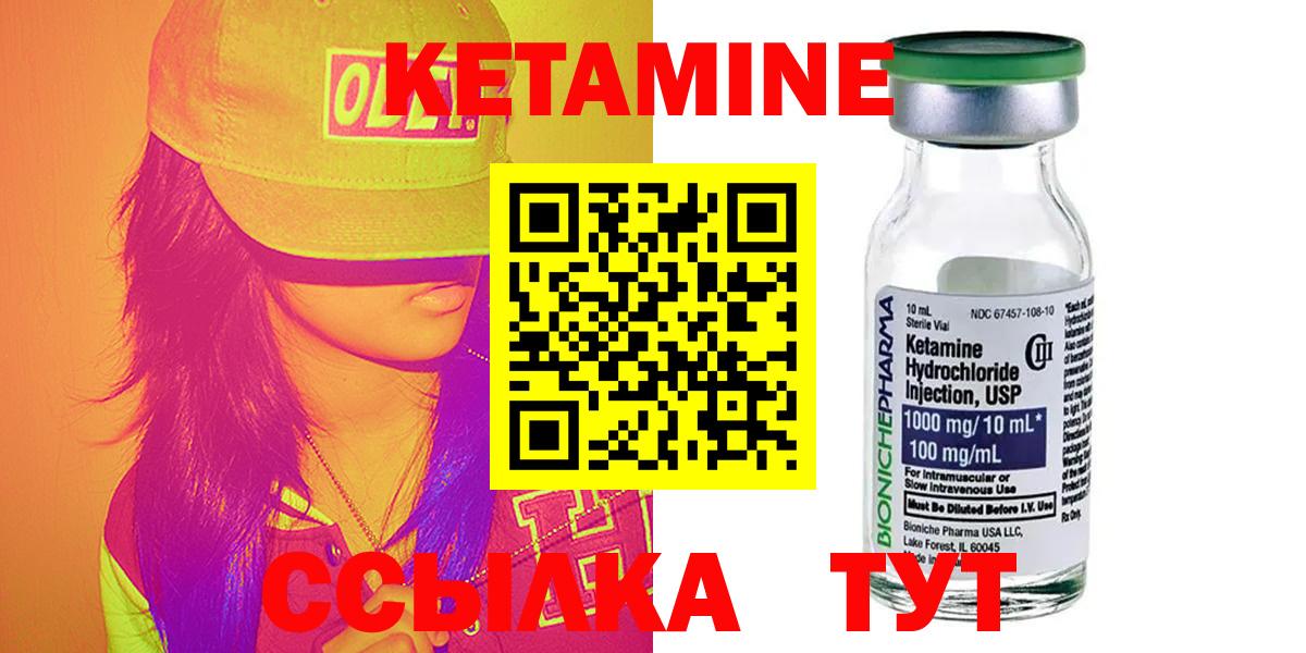 КЕТАМИН ketamine  Кетамин VHQ  Грязи  Вход с VPN 
