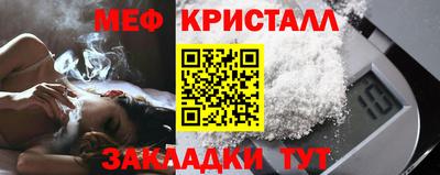 меф Малоярославец