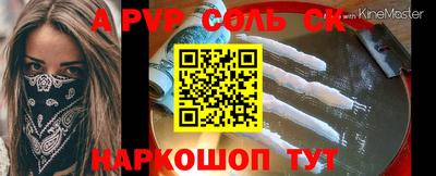 меф Малоярославец