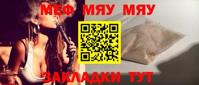 меф Малоярославец