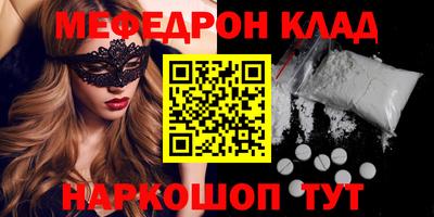 меф Малоярославец
