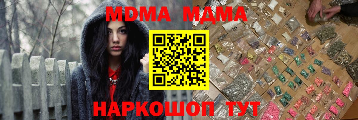 MDMA  Вход с VPN  Грязи  МДМА молли 