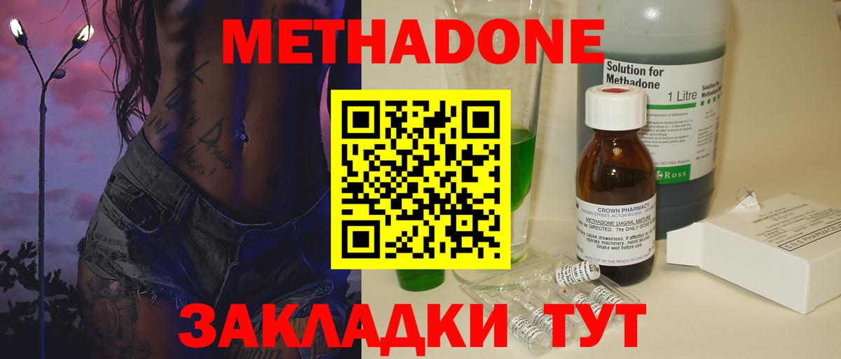 МЕТАДОН мёд  Вход с VPN  МЕТАДОН мёд  ОМГ ОМГ зеркало  Грязи 