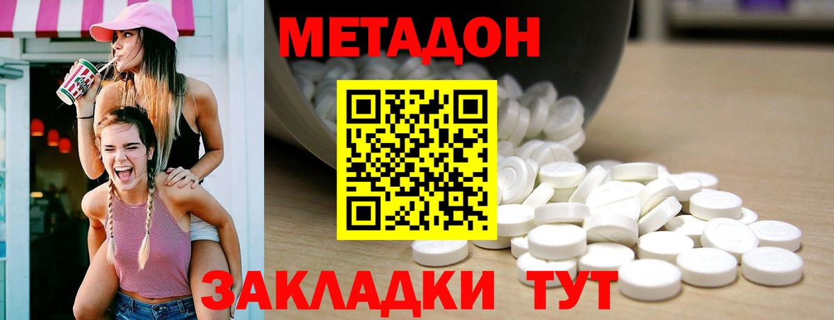 МЕТАДОН VHQ Грязи