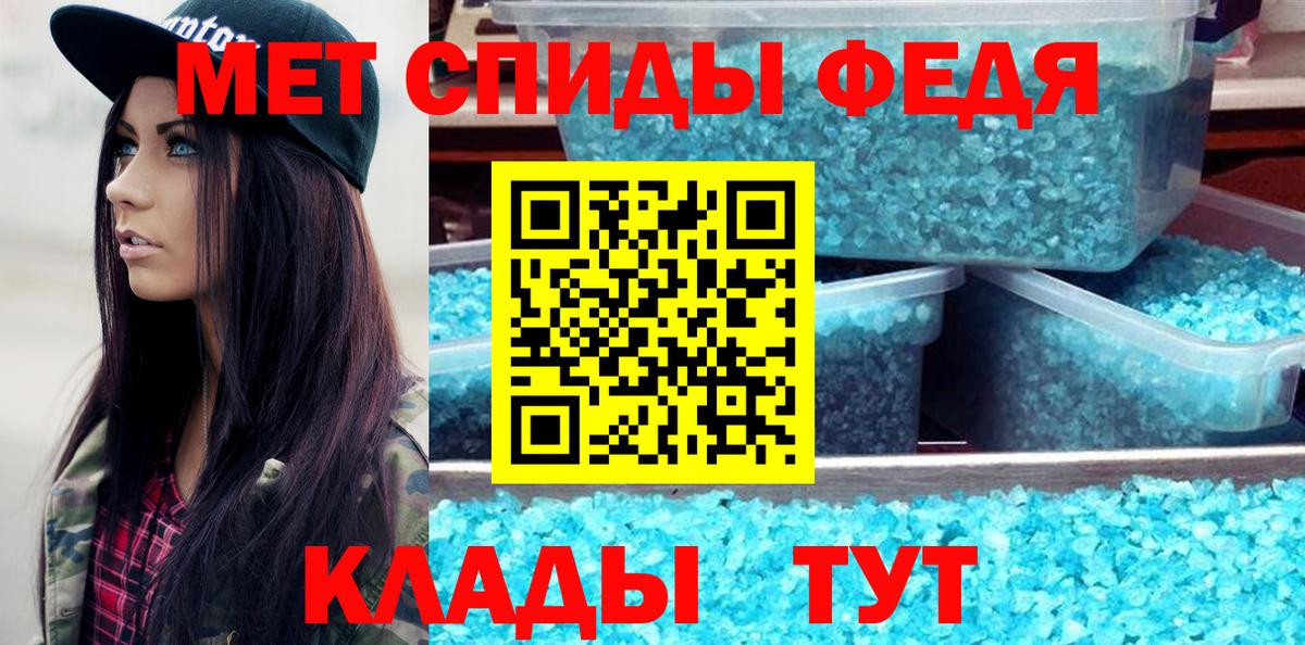 Метамфетамин витя  Вход с VPN  Грязи 