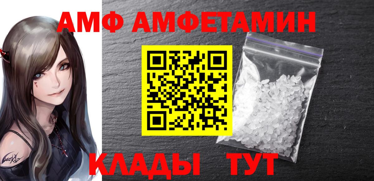 МЕТАМФЕТАМИН Декстрометамфетамин 99.9% Грязи