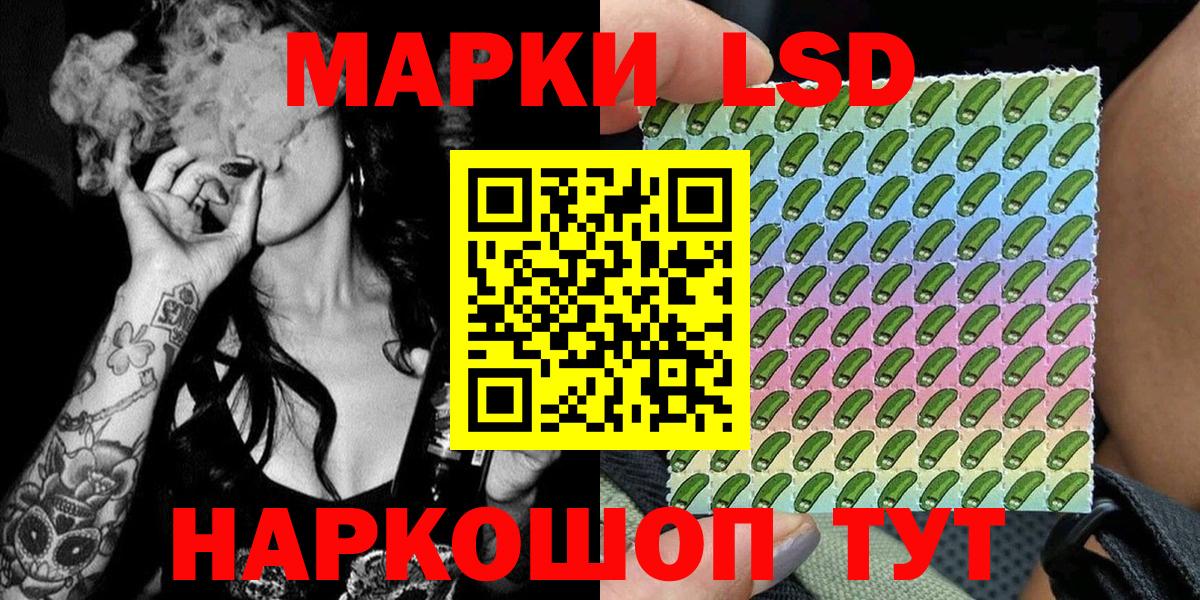 Марки NBOMe 1,5мг Грязи