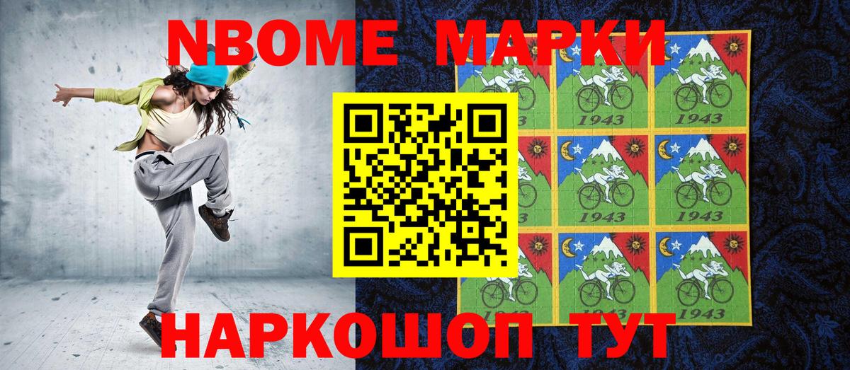 Грязи  где купить наркоту  Вход с VPN  Марки N-bome 1500мкг  Марки N-bome 1500мкг 