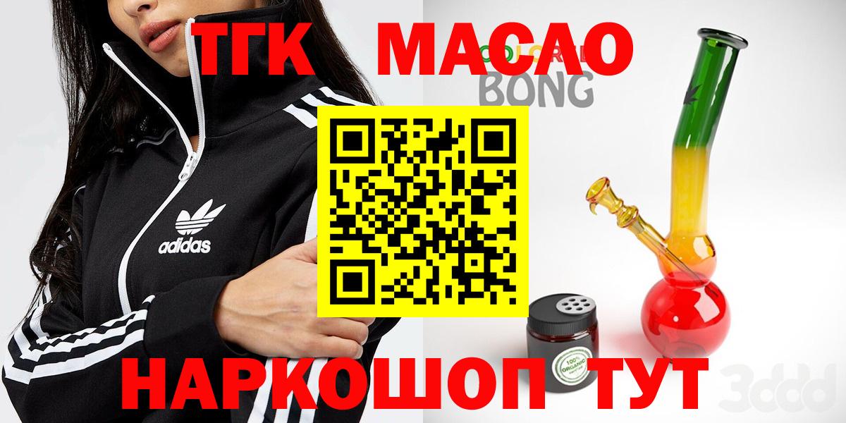 ТГК жижа Грязи