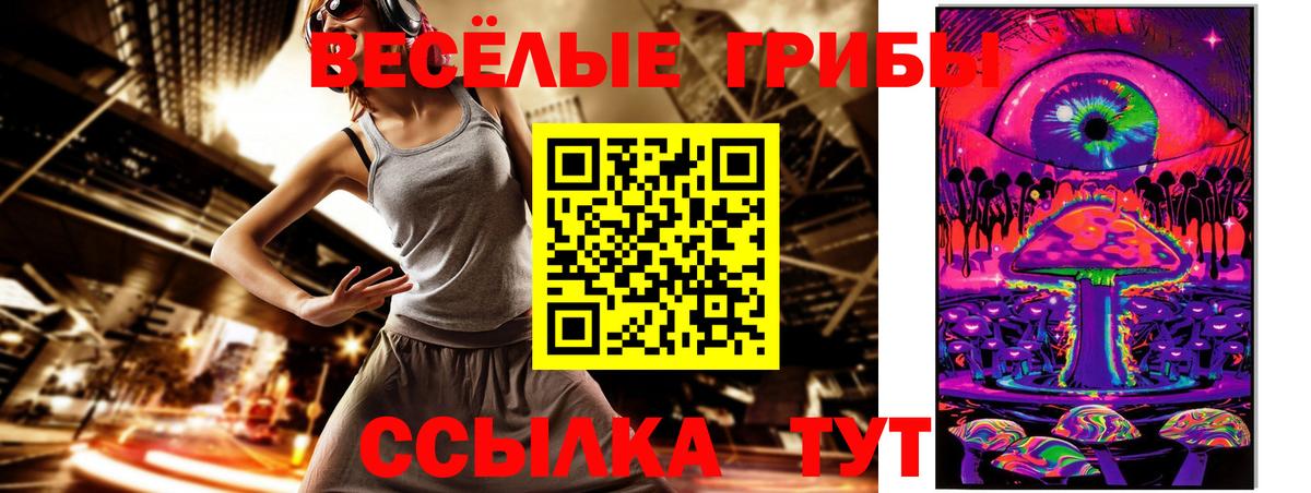 Галлюциногенные грибы ЛСД  цена наркотик  Грязи  Вход с VPN 